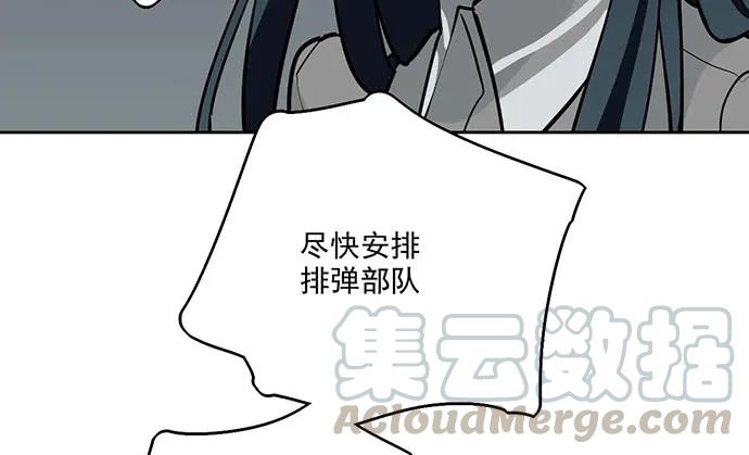 《我的反派女友》漫画最新章节104每次竞争都可能是场人生测验免费下拉式在线观看章节第【57】张图片