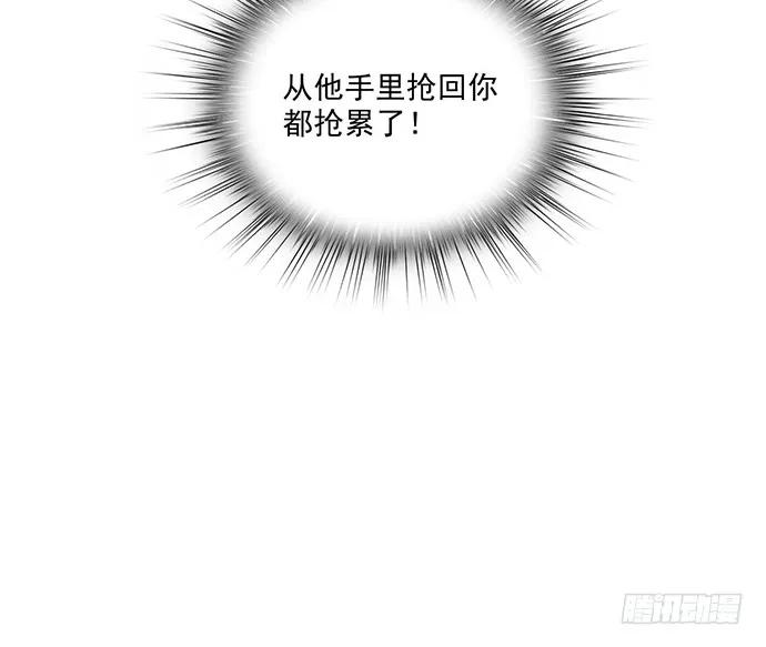 《我的反派女友》漫画最新章节104每次竞争都可能是场人生测验免费下拉式在线观看章节第【60】张图片