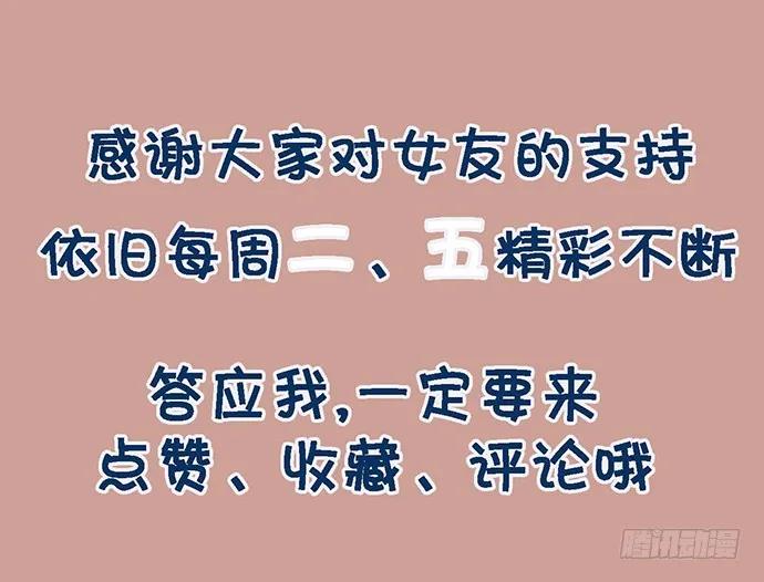 《我的反派女友》漫画最新章节104每次竞争都可能是场人生测验免费下拉式在线观看章节第【62】张图片