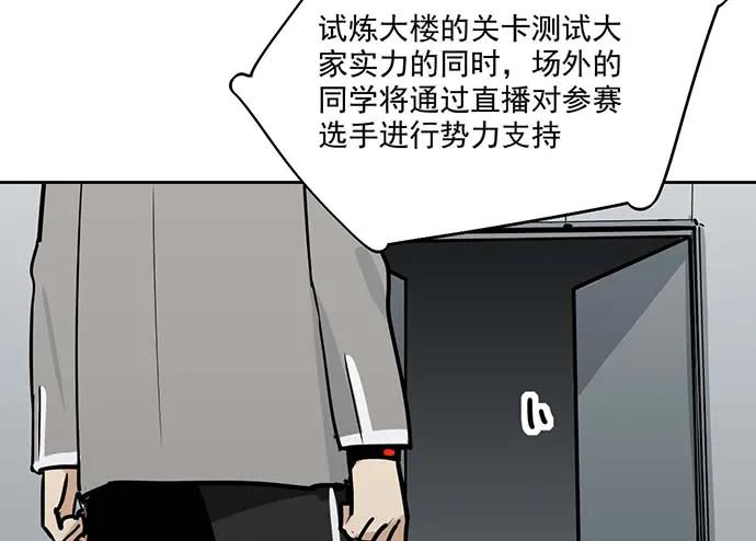 《我的反派女友》漫画最新章节104每次竞争都可能是场人生测验免费下拉式在线观看章节第【8】张图片