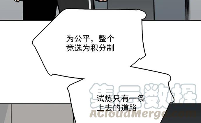 《我的反派女友》漫画最新章节104每次竞争都可能是场人生测验免费下拉式在线观看章节第【9】张图片