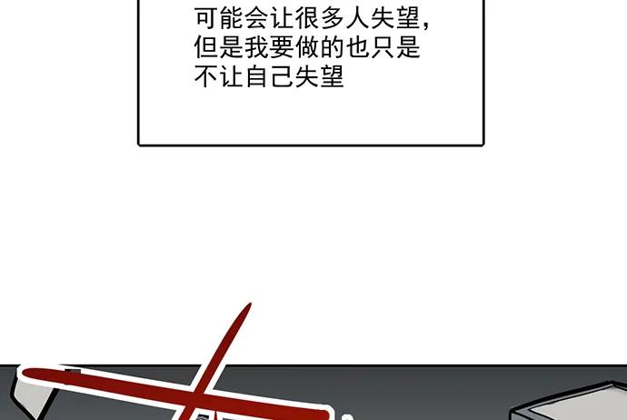 《我的反派女友》漫画最新章节105【被死神盯上的小子(上)】免费下拉式在线观看章节第【15】张图片