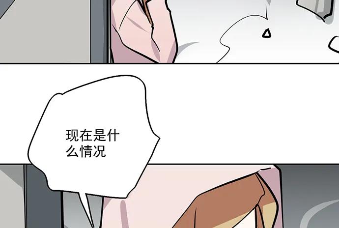 《我的反派女友》漫画最新章节105【被死神盯上的小子(上)】免费下拉式在线观看章节第【19】张图片