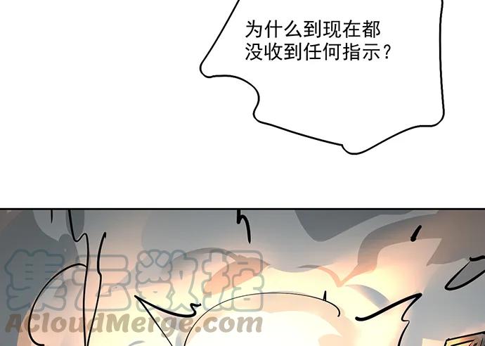 《我的反派女友》漫画最新章节105【被死神盯上的小子(上)】免费下拉式在线观看章节第【21】张图片