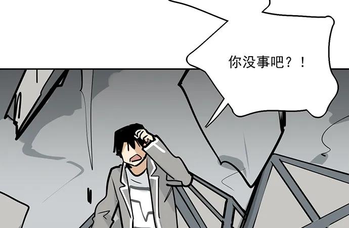 《我的反派女友》漫画最新章节105【被死神盯上的小子(上)】免费下拉式在线观看章节第【23】张图片