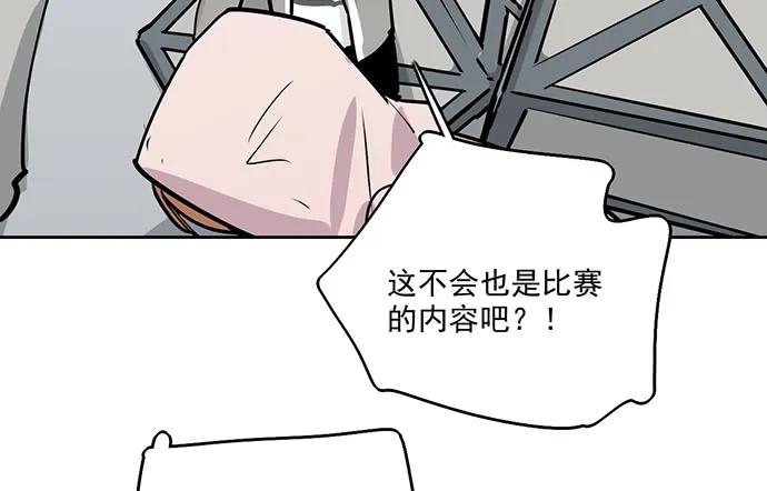 《我的反派女友》漫画最新章节105【被死神盯上的小子(上)】免费下拉式在线观看章节第【24】张图片