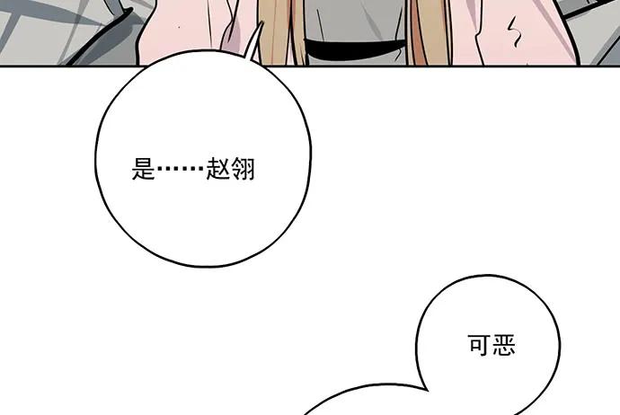 《我的反派女友》漫画最新章节105【被死神盯上的小子(上)】免费下拉式在线观看章节第【27】张图片