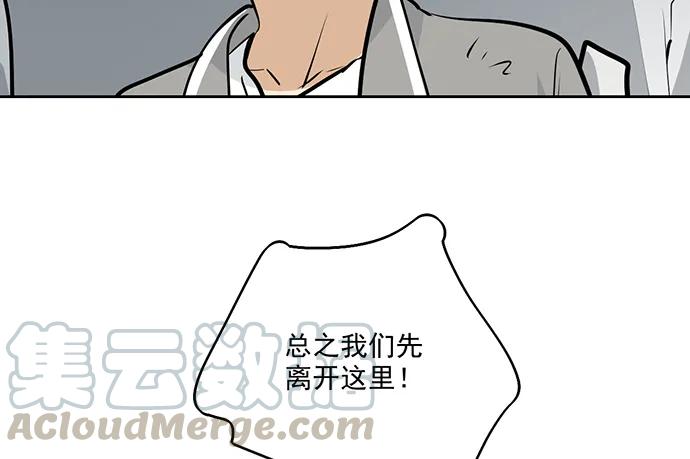 《我的反派女友》漫画最新章节105【被死神盯上的小子(上)】免费下拉式在线观看章节第【29】张图片