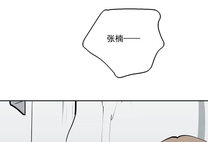 《我的反派女友》漫画最新章节105【被死神盯上的小子(上)】免费下拉式在线观看章节第【34】张图片