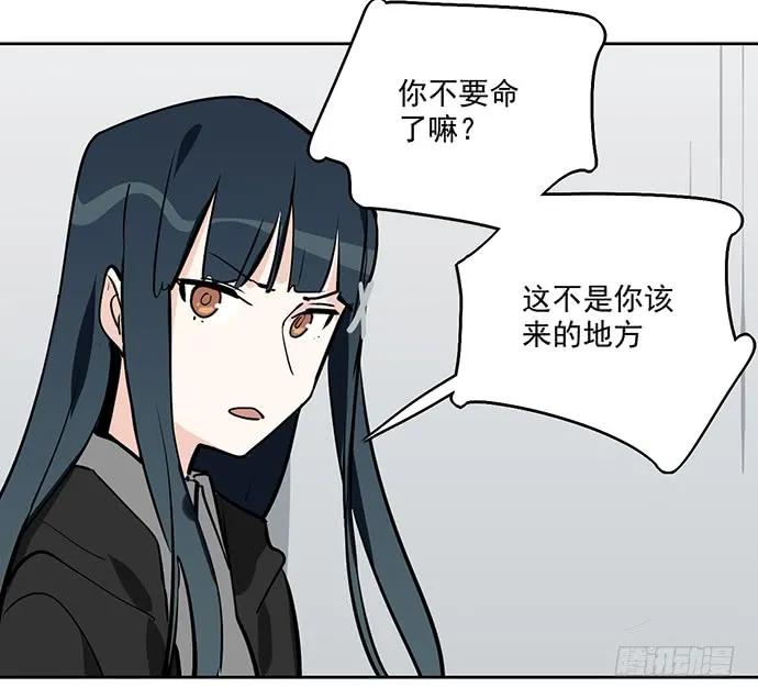 《我的反派女友》漫画最新章节105【被死神盯上的小子(上)】免费下拉式在线观看章节第【36】张图片