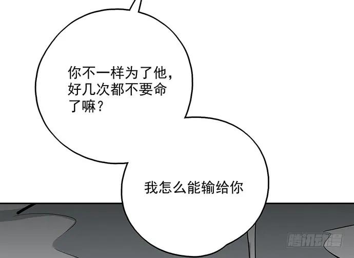 《我的反派女友》漫画最新章节105【被死神盯上的小子(上)】免费下拉式在线观看章节第【38】张图片