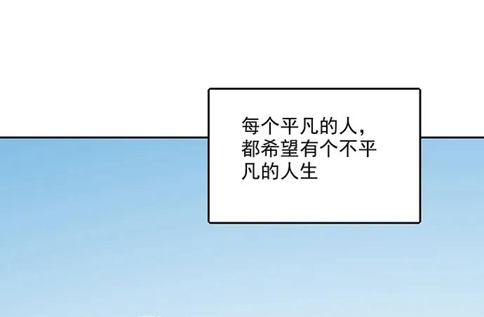 《我的反派女友》漫画最新章节105【被死神盯上的小子(上)】免费下拉式在线观看章节第【4】张图片