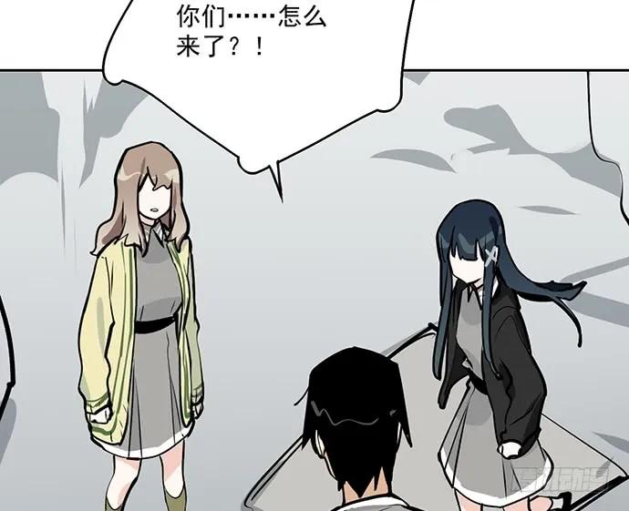 《我的反派女友》漫画最新章节105【被死神盯上的小子(上)】免费下拉式在线观看章节第【40】张图片