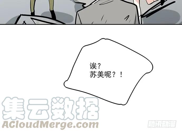 《我的反派女友》漫画最新章节105【被死神盯上的小子(上)】免费下拉式在线观看章节第【41】张图片