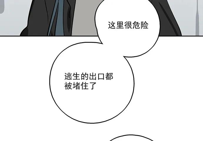 《我的反派女友》漫画最新章节105【被死神盯上的小子(上)】免费下拉式在线观看章节第【43】张图片