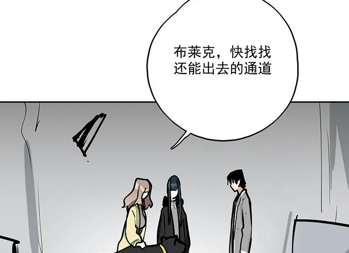 《我的反派女友》漫画最新章节105【被死神盯上的小子(上)】免费下拉式在线观看章节第【44】张图片