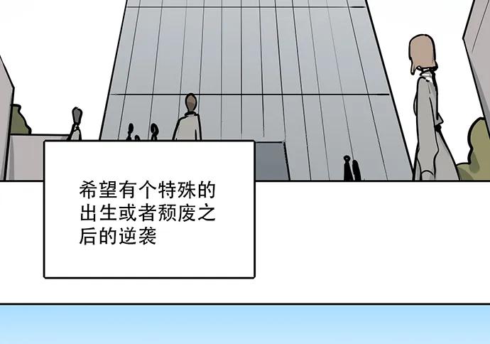 《我的反派女友》漫画最新章节105【被死神盯上的小子(上)】免费下拉式在线观看章节第【6】张图片