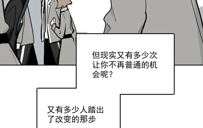 《我的反派女友》漫画最新章节105【被死神盯上的小子(上)】免费下拉式在线观看章节第【8】张图片