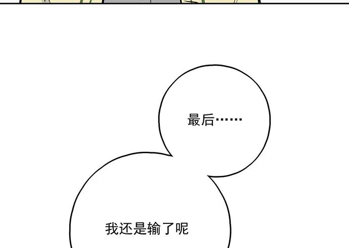 《我的反派女友》漫画最新章节106【被死神盯上的小子(下)】免费下拉式在线观看章节第【10】张图片