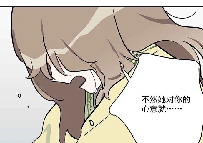 《我的反派女友》漫画最新章节106【被死神盯上的小子(下)】免费下拉式在线观看章节第【15】张图片