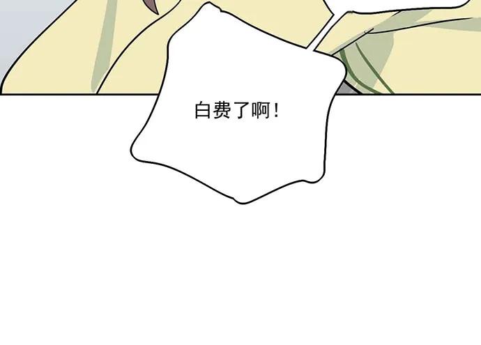 《我的反派女友》漫画最新章节106【被死神盯上的小子(下)】免费下拉式在线观看章节第【16】张图片