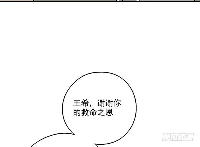 《我的反派女友》漫画最新章节106【被死神盯上的小子(下)】免费下拉式在线观看章节第【19】张图片