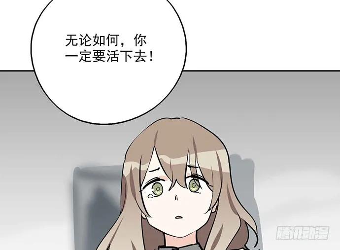 《我的反派女友》漫画最新章节106【被死神盯上的小子(下)】免费下拉式在线观看章节第【20】张图片