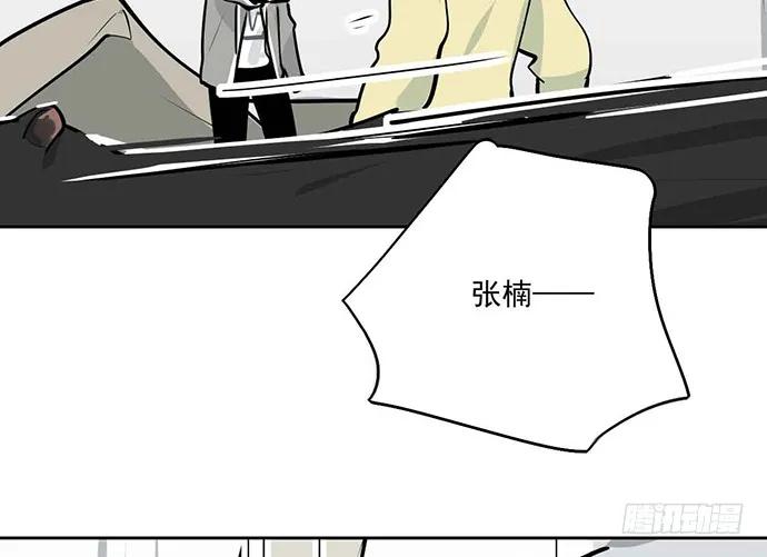 《我的反派女友》漫画最新章节106【被死神盯上的小子(下)】免费下拉式在线观看章节第【23】张图片