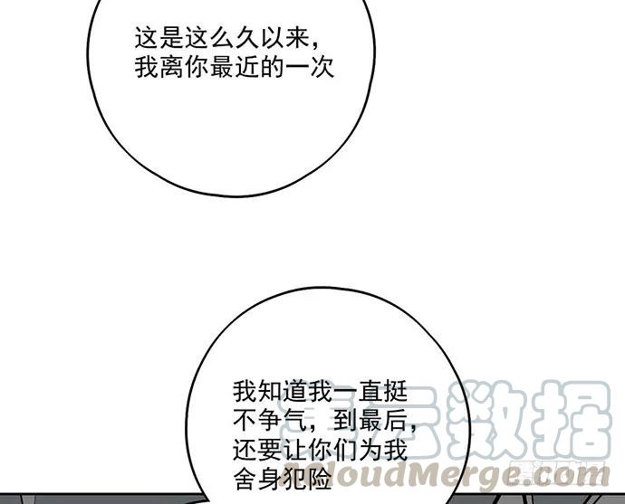 《我的反派女友》漫画最新章节106【被死神盯上的小子(下)】免费下拉式在线观看章节第【29】张图片