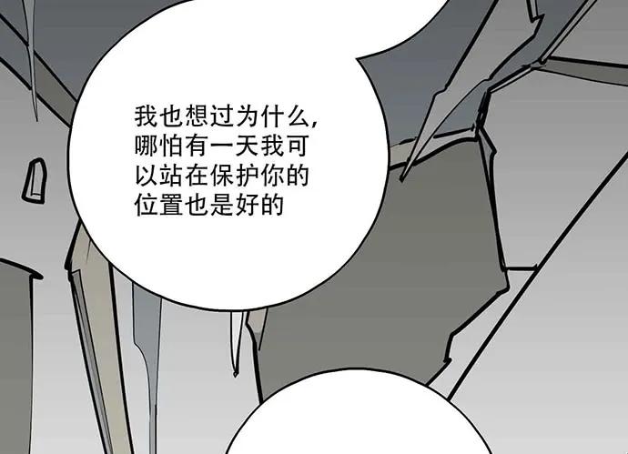 《我的反派女友》漫画最新章节106【被死神盯上的小子(下)】免费下拉式在线观看章节第【30】张图片