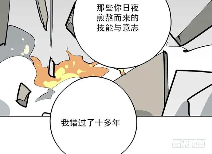 《我的反派女友》漫画最新章节106【被死神盯上的小子(下)】免费下拉式在线观看章节第【31】张图片