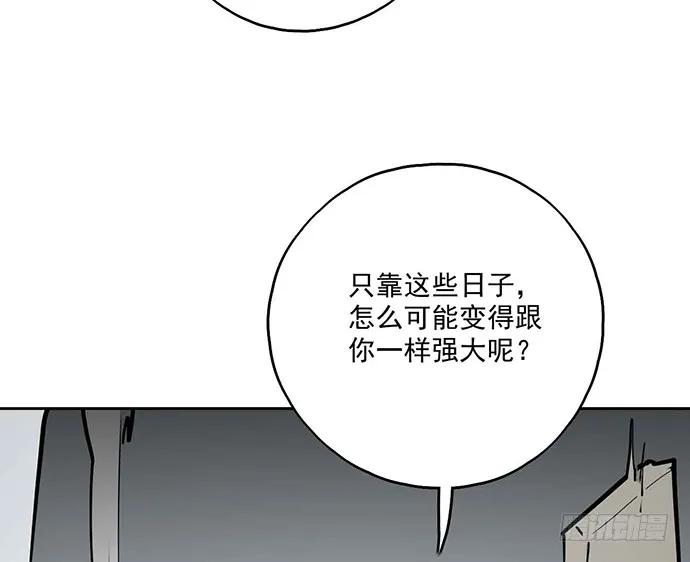 《我的反派女友》漫画最新章节106【被死神盯上的小子(下)】免费下拉式在线观看章节第【32】张图片