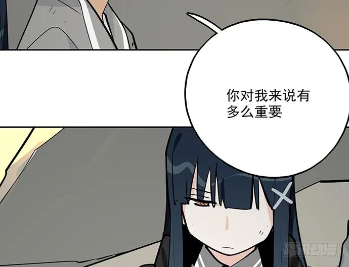 《我的反派女友》漫画最新章节106【被死神盯上的小子(下)】免费下拉式在线观看章节第【35】张图片