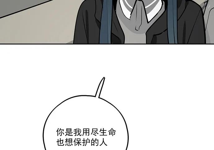 《我的反派女友》漫画最新章节106【被死神盯上的小子(下)】免费下拉式在线观看章节第【36】张图片