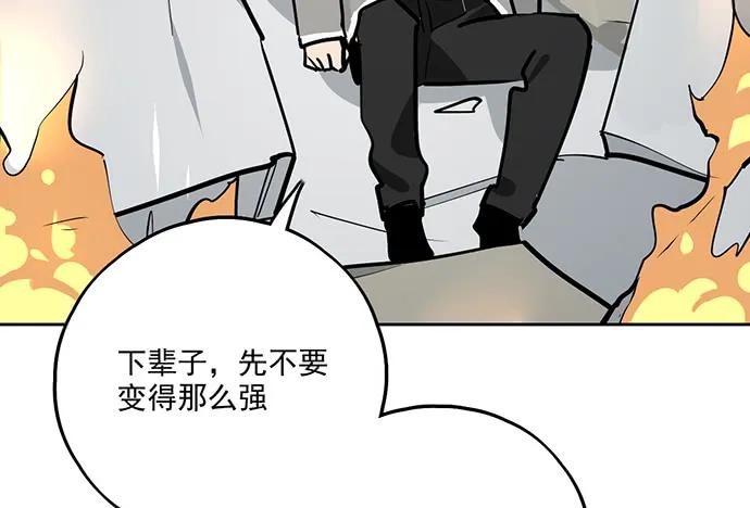 《我的反派女友》漫画最新章节106【被死神盯上的小子(下)】免费下拉式在线观看章节第【40】张图片