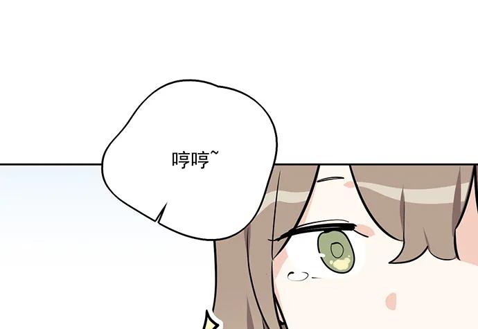 《我的反派女友》漫画最新章节106【被死神盯上的小子(下)】免费下拉式在线观看章节第【56】张图片