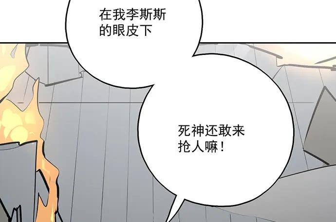 《我的反派女友》漫画最新章节106【被死神盯上的小子(下)】免费下拉式在线观看章节第【58】张图片