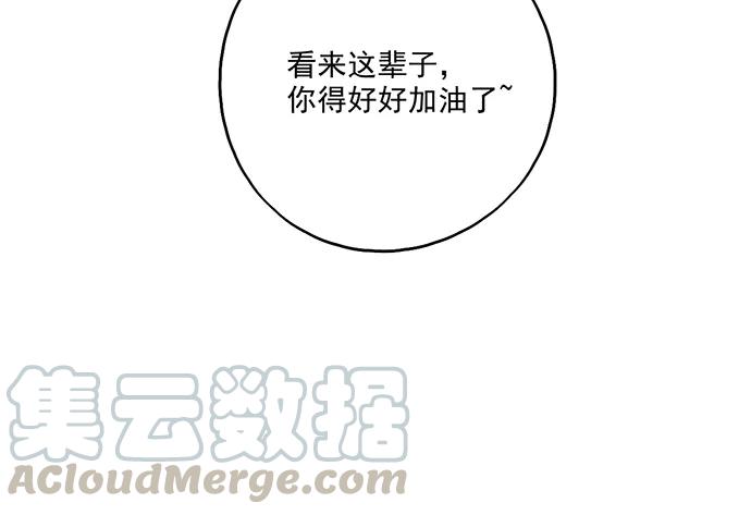 《我的反派女友》漫画最新章节106【被死神盯上的小子(下)】免费下拉式在线观看章节第【65】张图片