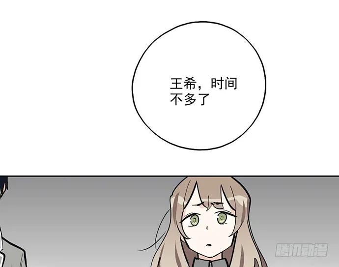 《我的反派女友》漫画最新章节106【被死神盯上的小子(下)】免费下拉式在线观看章节第【7】张图片