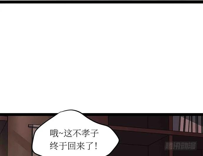 《我的反派女友》漫画最新章节107.乐极生悲免费下拉式在线观看章节第【102】张图片