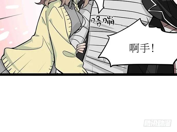 《我的反派女友》漫画最新章节107.乐极生悲免费下拉式在线观看章节第【108】张图片