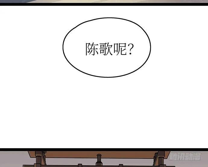 《我的反派女友》漫画最新章节107.乐极生悲免费下拉式在线观看章节第【114】张图片