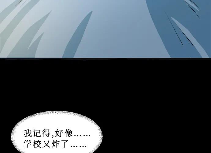 《我的反派女友》漫画最新章节107.乐极生悲免费下拉式在线观看章节第【14】张图片