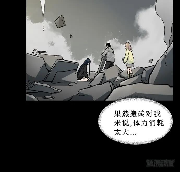 《我的反派女友》漫画最新章节107.乐极生悲免费下拉式在线观看章节第【17】张图片