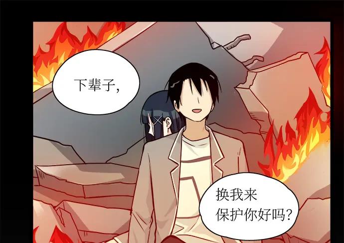 《我的反派女友》漫画最新章节107.乐极生悲免费下拉式在线观看章节第【18】张图片