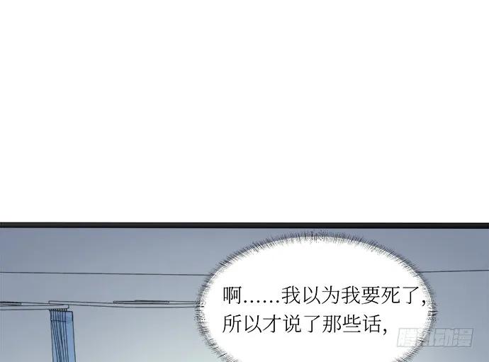 《我的反派女友》漫画最新章节107.乐极生悲免费下拉式在线观看章节第【24】张图片