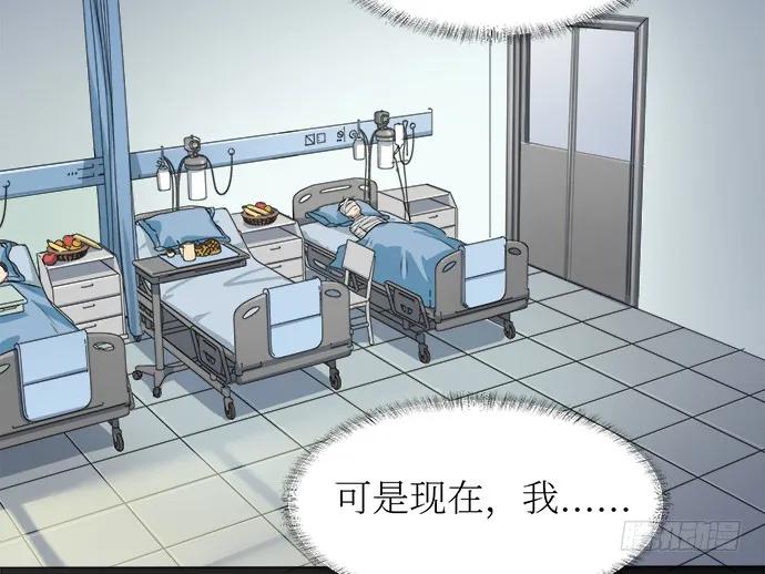 《我的反派女友》漫画最新章节107.乐极生悲免费下拉式在线观看章节第【25】张图片