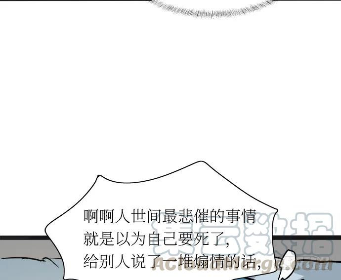 《我的反派女友》漫画最新章节107.乐极生悲免费下拉式在线观看章节第【26】张图片