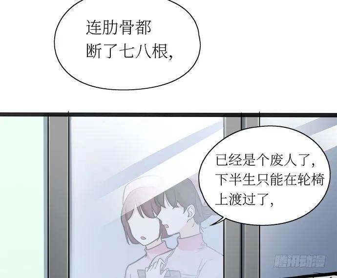 《我的反派女友》漫画最新章节107.乐极生悲免费下拉式在线观看章节第【29】张图片