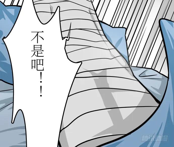 《我的反派女友》漫画最新章节107.乐极生悲免费下拉式在线观看章节第【34】张图片